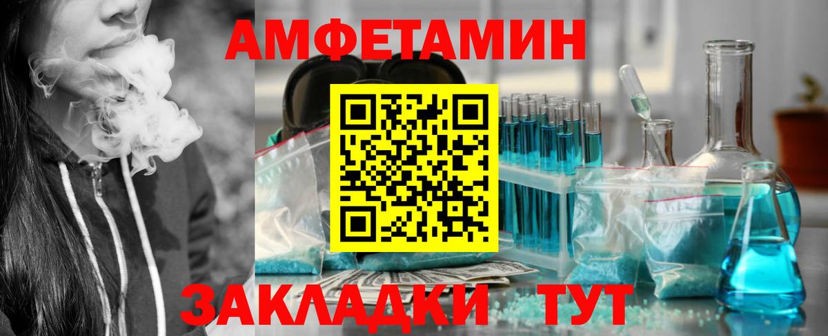 АМФЕТАМИН  Амфетамин  Вход с VPN  Кубинка  Amphetamine Розовый 