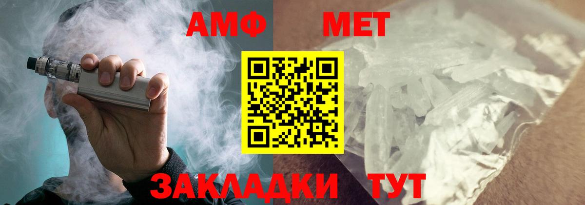 Amphetamine 98% Кубинка