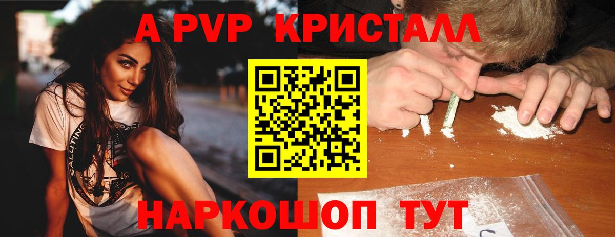 Alpha PVP СК  Alpha-PVP мука  как найти наркотики  Вход с VPN  Кубинка 
