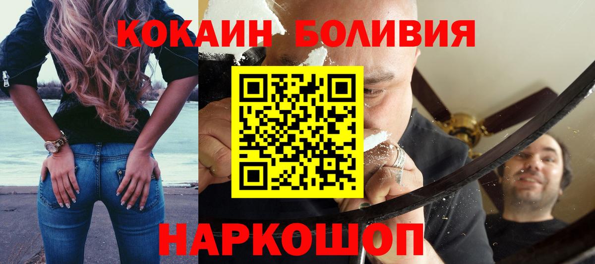 КОКАИН  Cocaine Эквадор  наркота  Кубинка  КОКАИН FishScale  Вход с VPN 