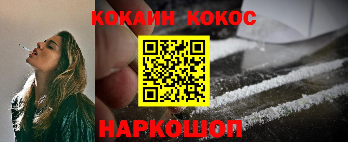 Кокаин FishScale Кубинка