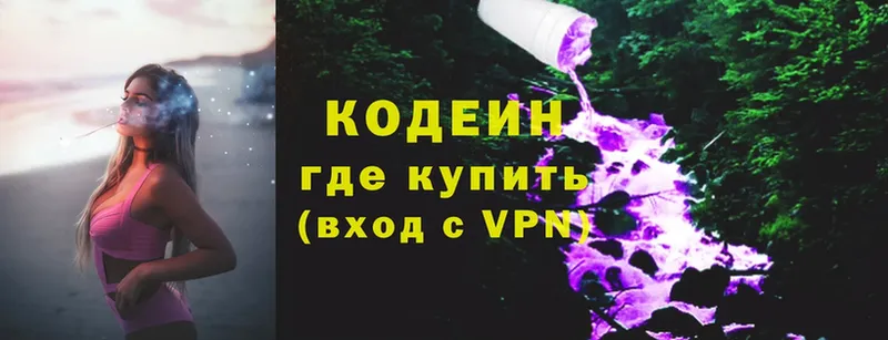 закладка  Кубинка  Кодеиновый сироп Lean Purple Drank 