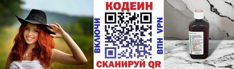 Кодеиновый сироп Lean напиток Lean (лин)  Кубинка 