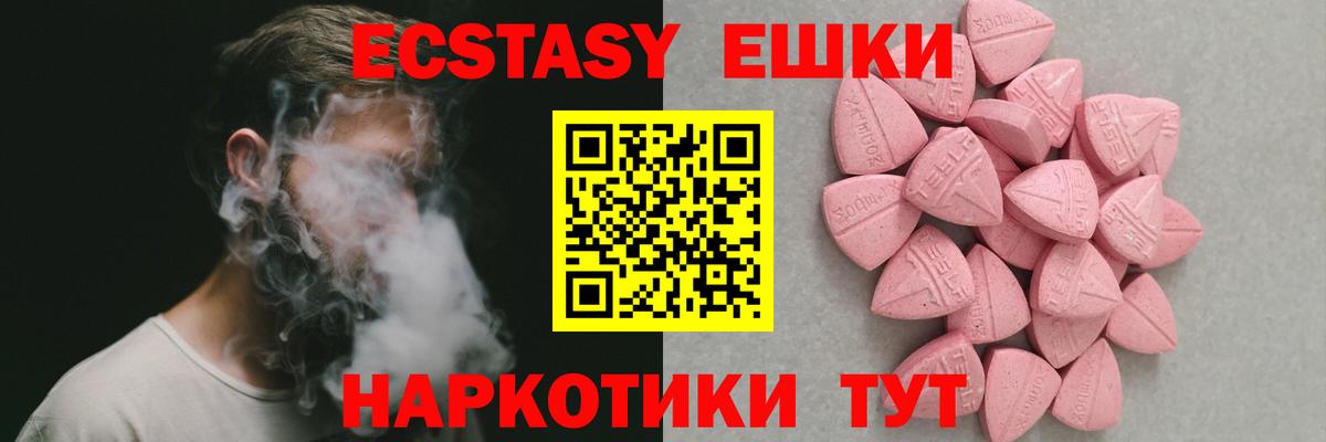 Кубинка  Ecstasy louis Vuitton  Вход с VPN  ЭКСТАЗИ XTC 