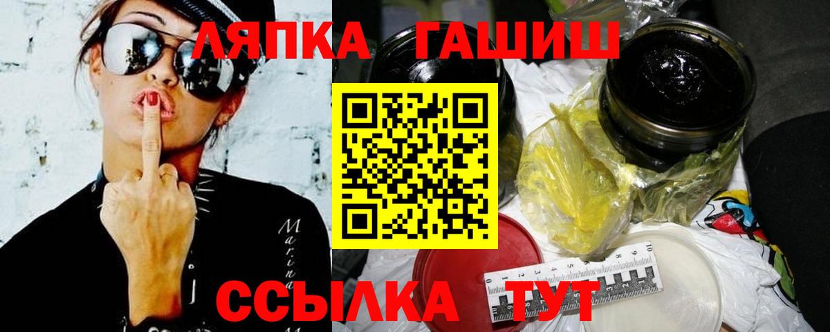 Гашиш ice o lator Кубинка