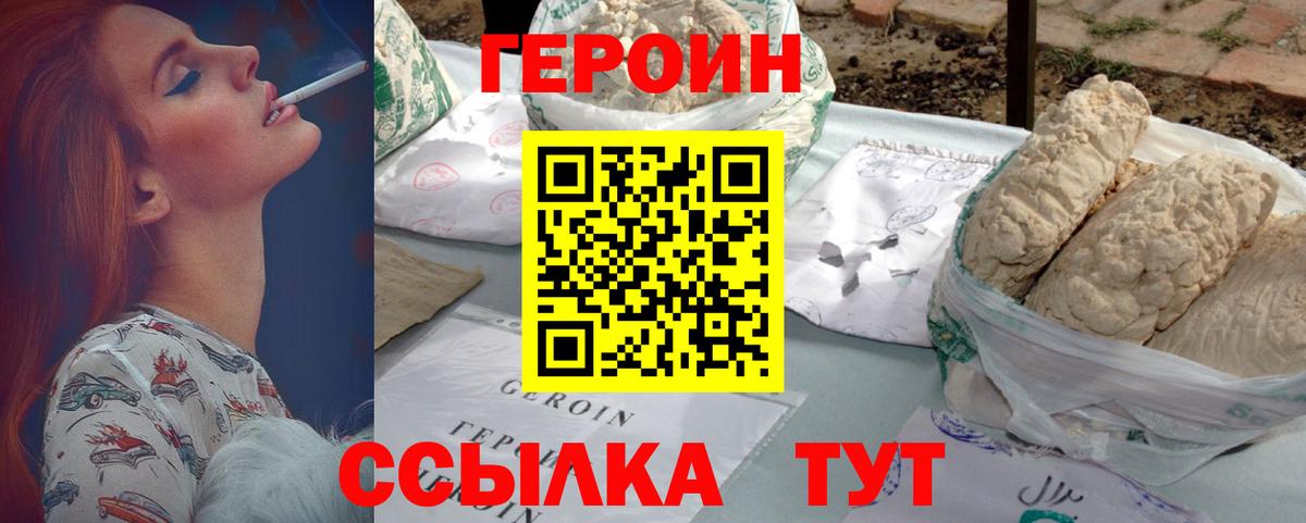 Кубинка  ГЕРОИН афганец  ГЕРОИН  Вход с VPN 