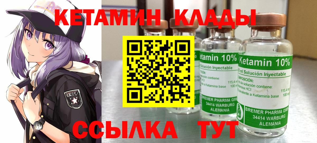 КЕТАМИН VHQ  Вход с VPN  КЕТАМИН ketamine  Кубинка 
