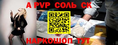 альфа пвп VHQ Ипатово