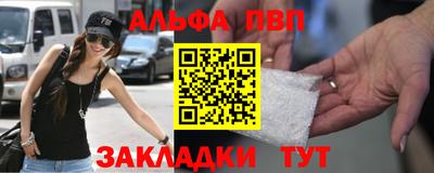 альфа пвп VHQ Ипатово