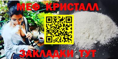 мяу мяу кристалл Мариинск
