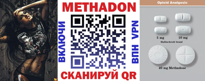 МЕТАДОН VHQ Кубинка