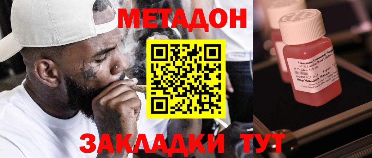 Метадон VHQ Кубинка