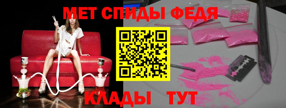 Метамфетамин кристалл Кубинка
