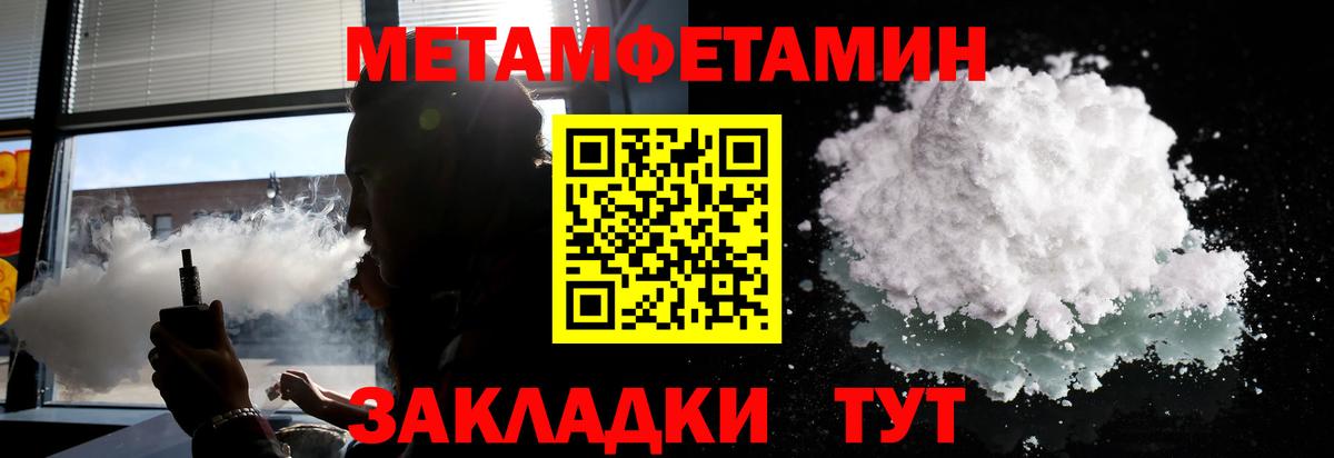Метамфетамин винт  Первитин  Кубинка  Метамфетамин винт  Вход с VPN 