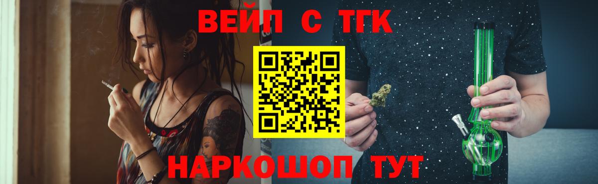купить наркоту  Вход с VPN  ОМГ ОМГ ССЫЛКА  Дистиллят ТГК вейп с тгк  Кубинка 